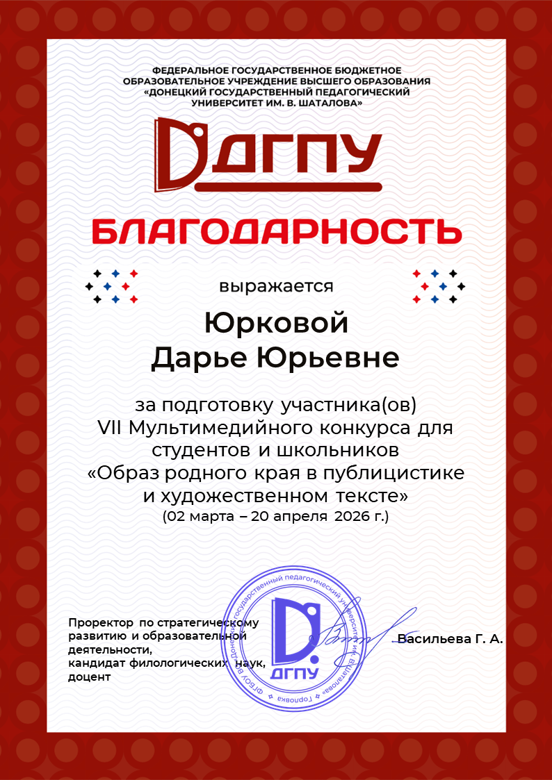 1Yurkova DaryaObraz rodnogo kraya 2026 fa03e